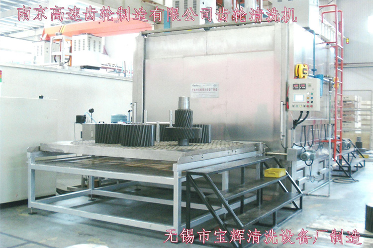 寶輝清洗機(jī)客戶：南京高速齒輪制造有限公司采購(gòu)的齒輪清洗機(jī)