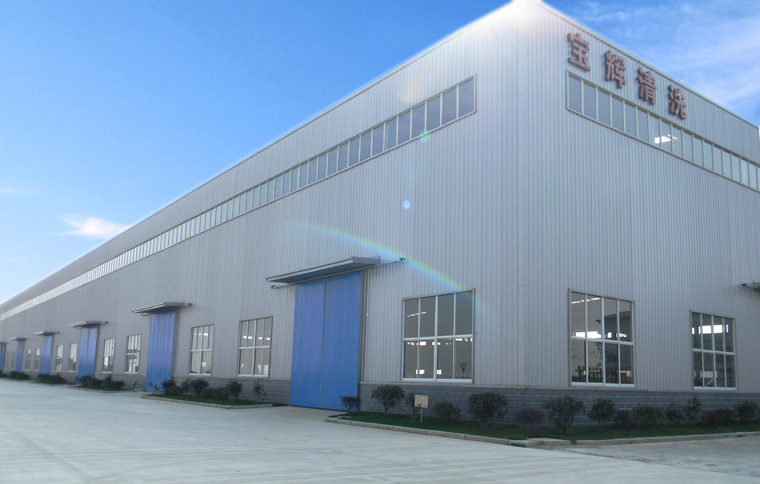 安徽寶輝清洗設(shè)備制造有限公司，無錫市寶輝清洗設(shè)備廠（原無錫清洗機總廠）安徽廠區(qū)實景圖